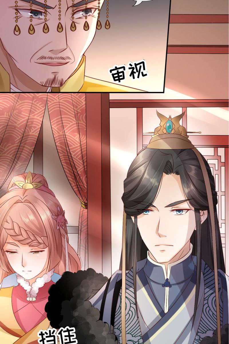让王妃侍寝-第70话