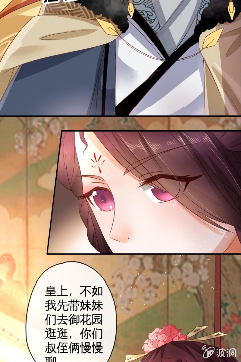 让王妃侍寝-第70话