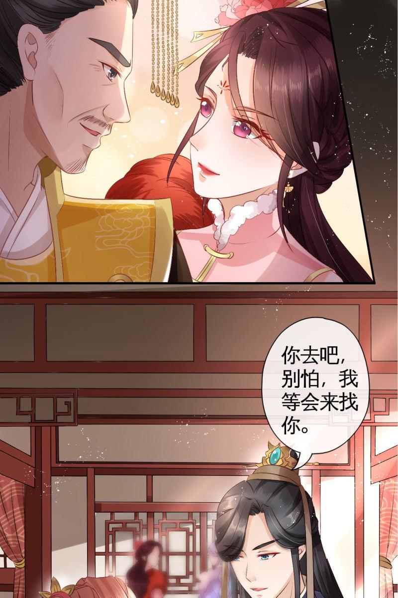 让王妃侍寝-第70话