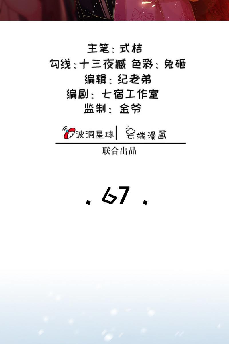 让王妃侍寝-第70话