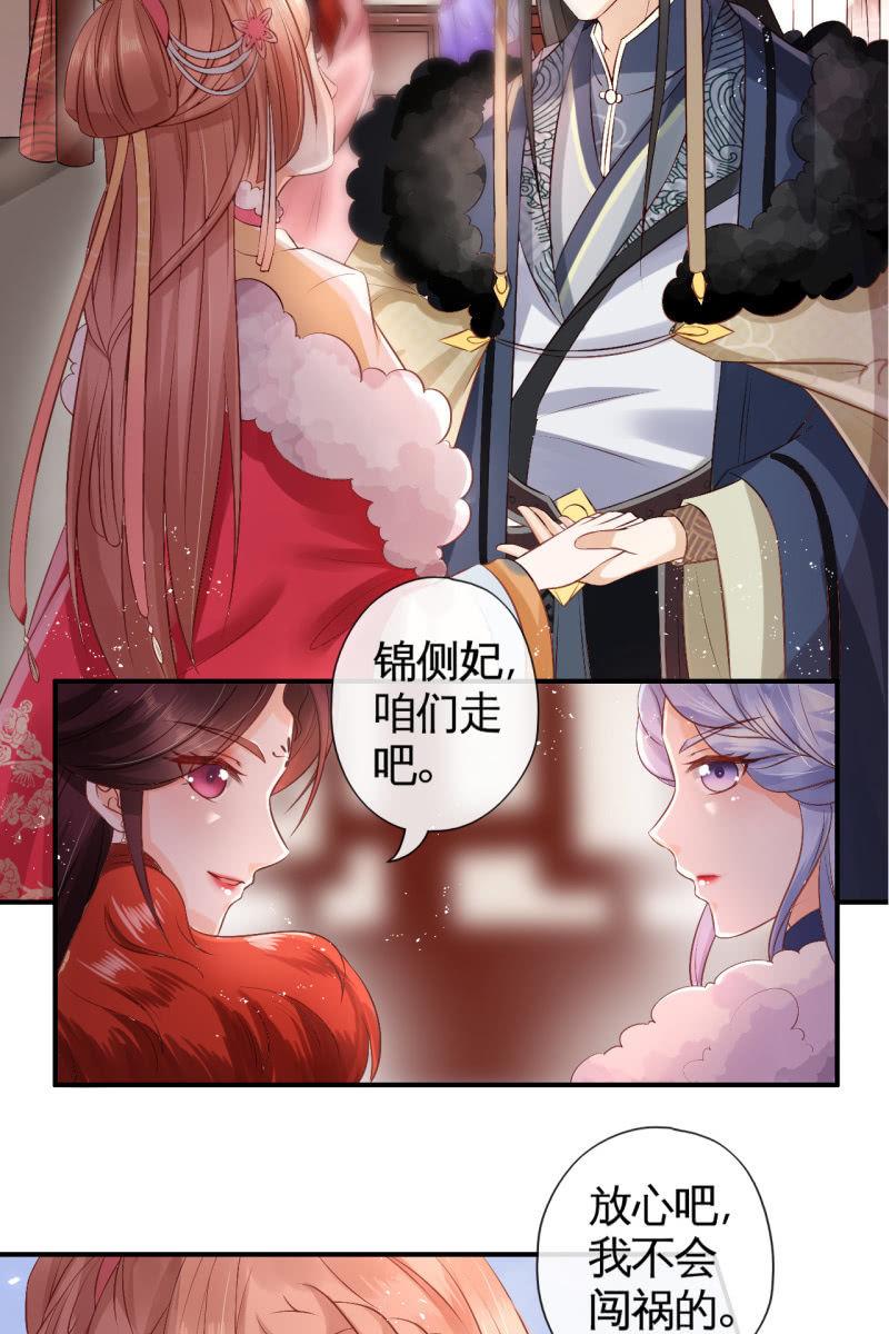 让王妃侍寝-第70话