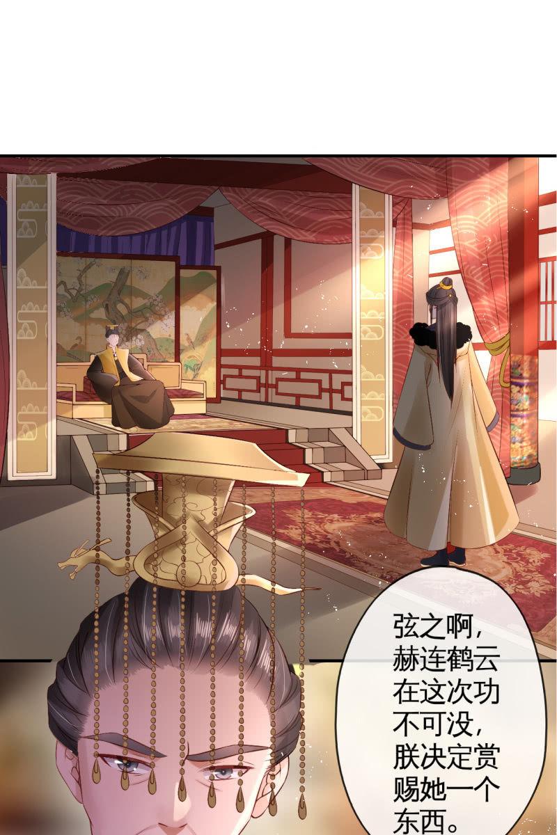 让王妃侍寝-第70话