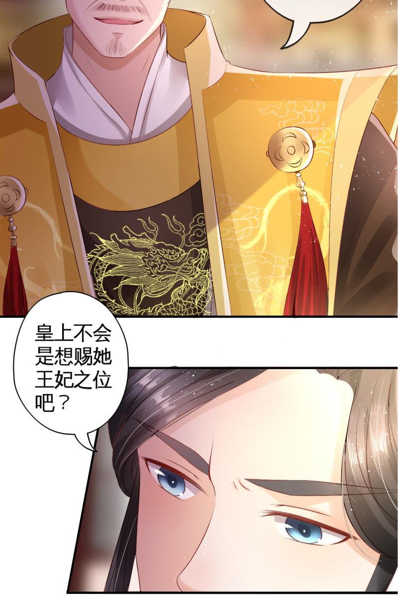 让王妃侍寝-第70话