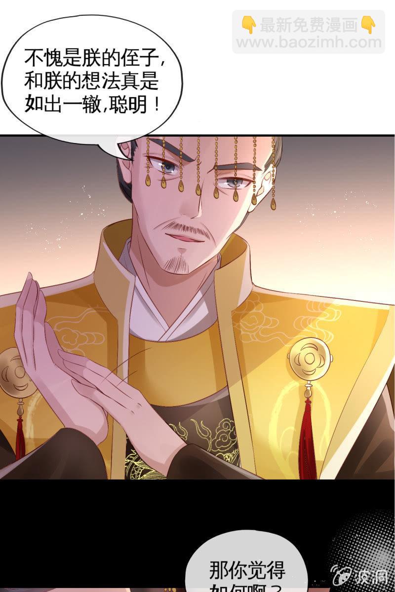 让王妃侍寝-第70话