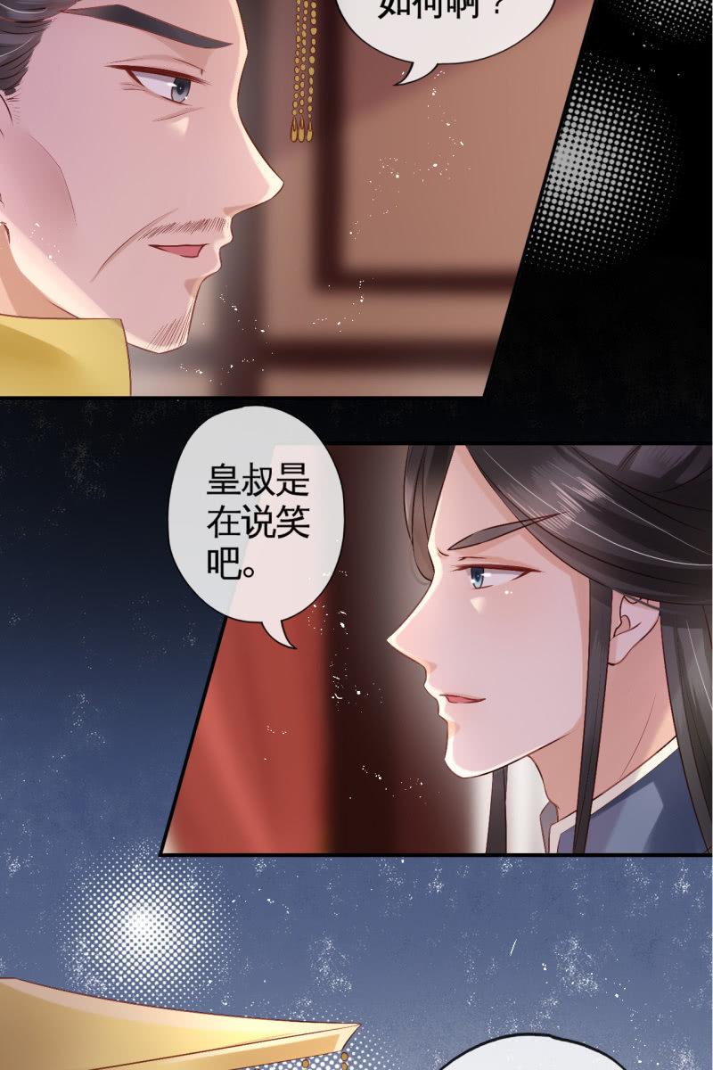 让王妃侍寝-第70话
