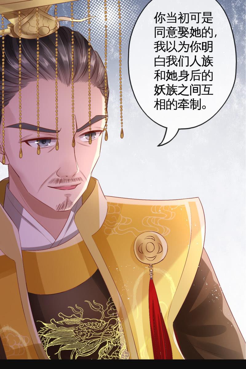 让王妃侍寝-第70话