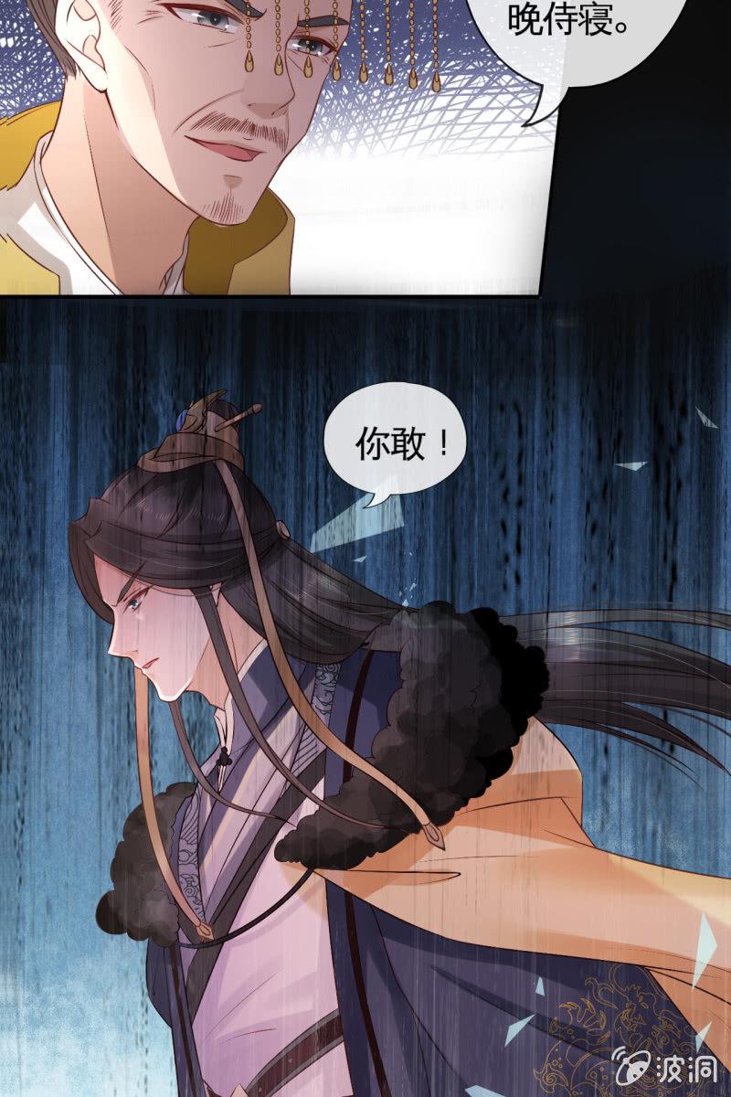 让王妃侍寝-第70话