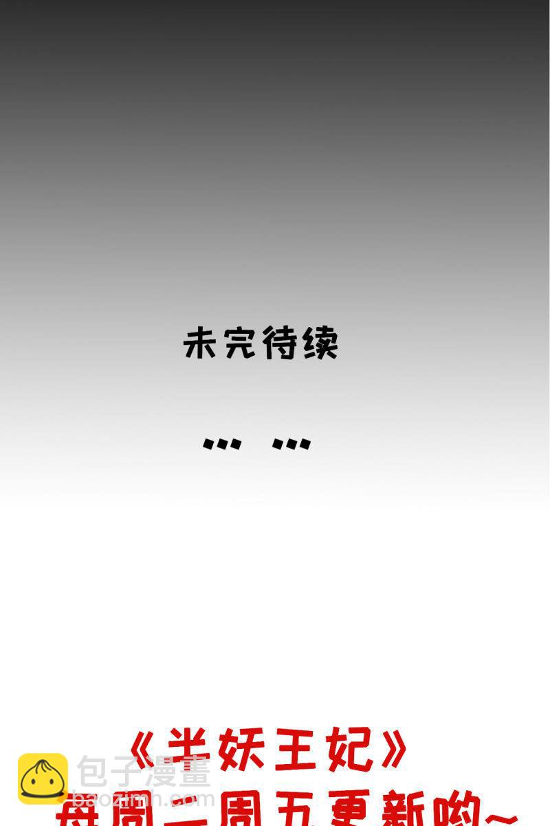 让王妃侍寝-第70话