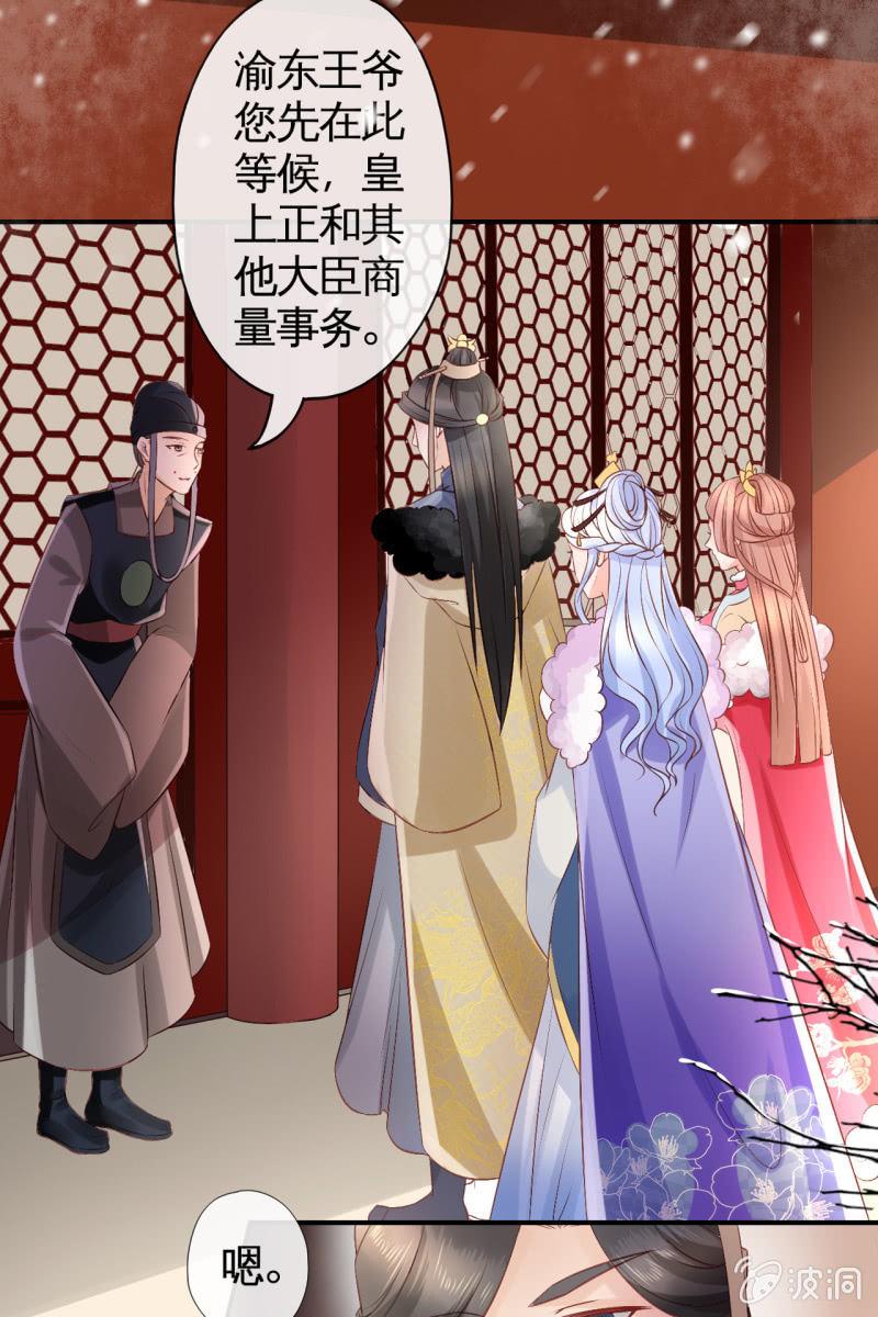 让王妃侍寝-第70话