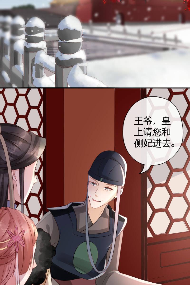让王妃侍寝-第70话