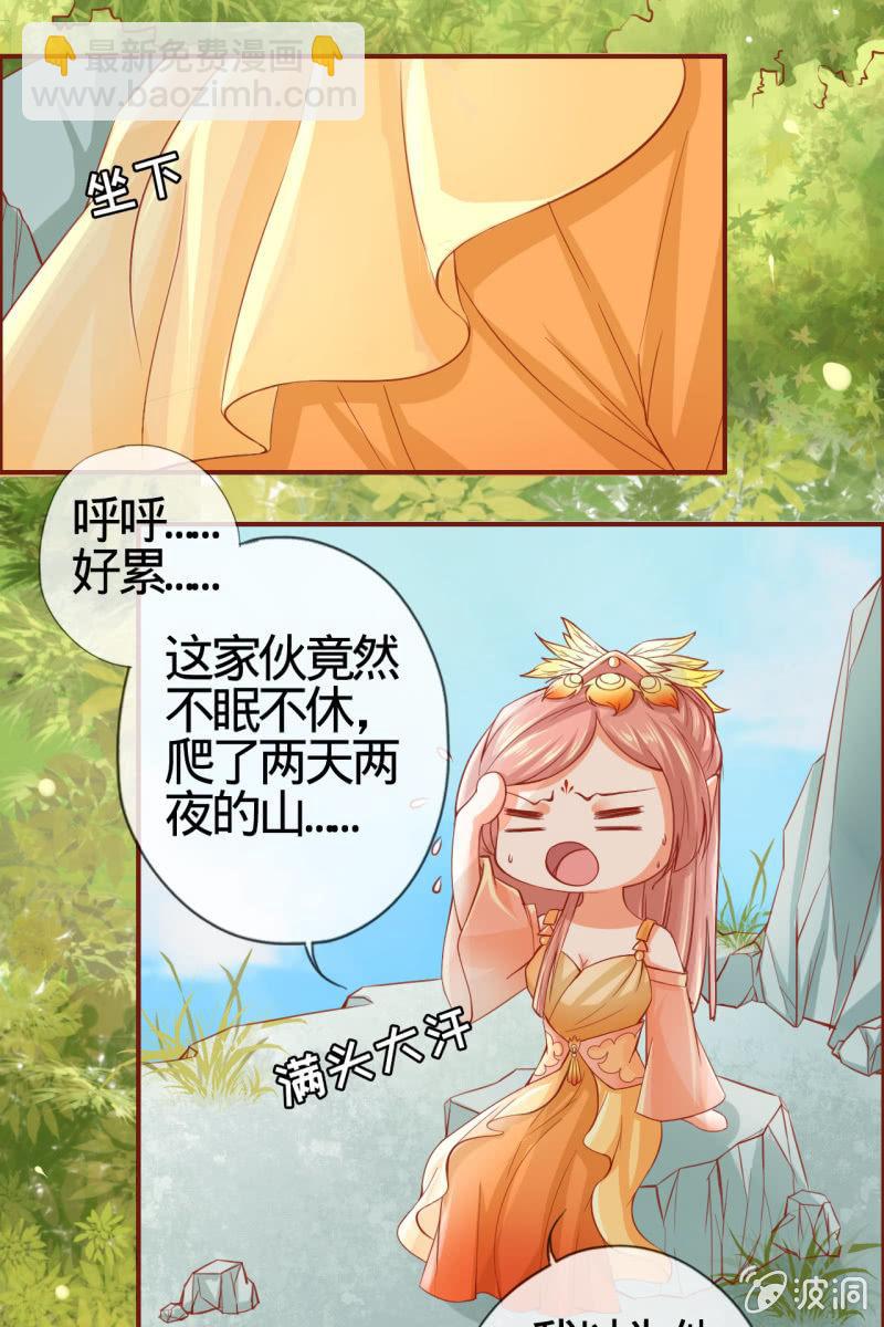 姑娘，你有何意图？-第8话