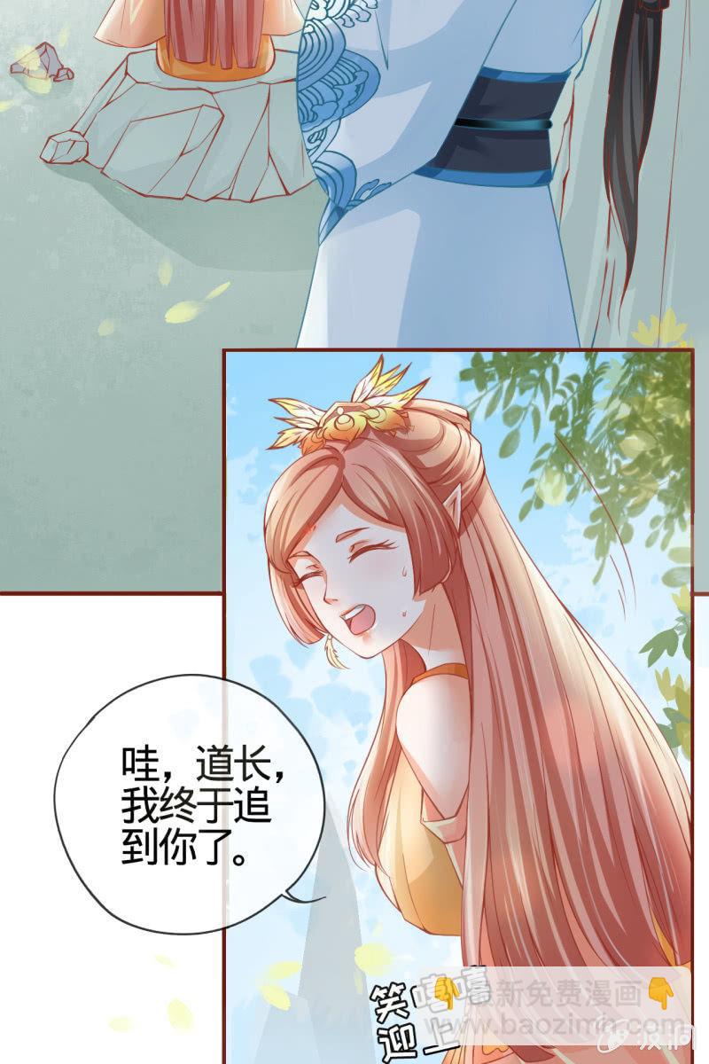 姑娘，你有何意图？-第8话