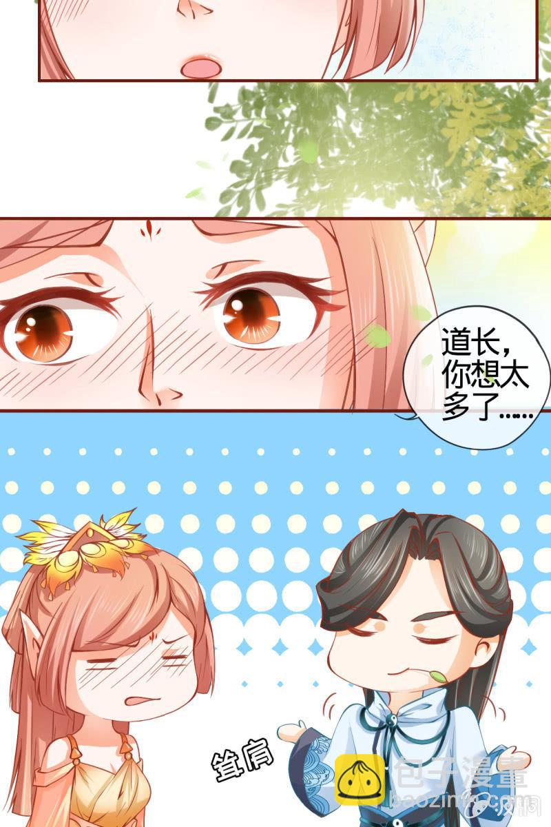 姑娘，你有何意图？-第8话