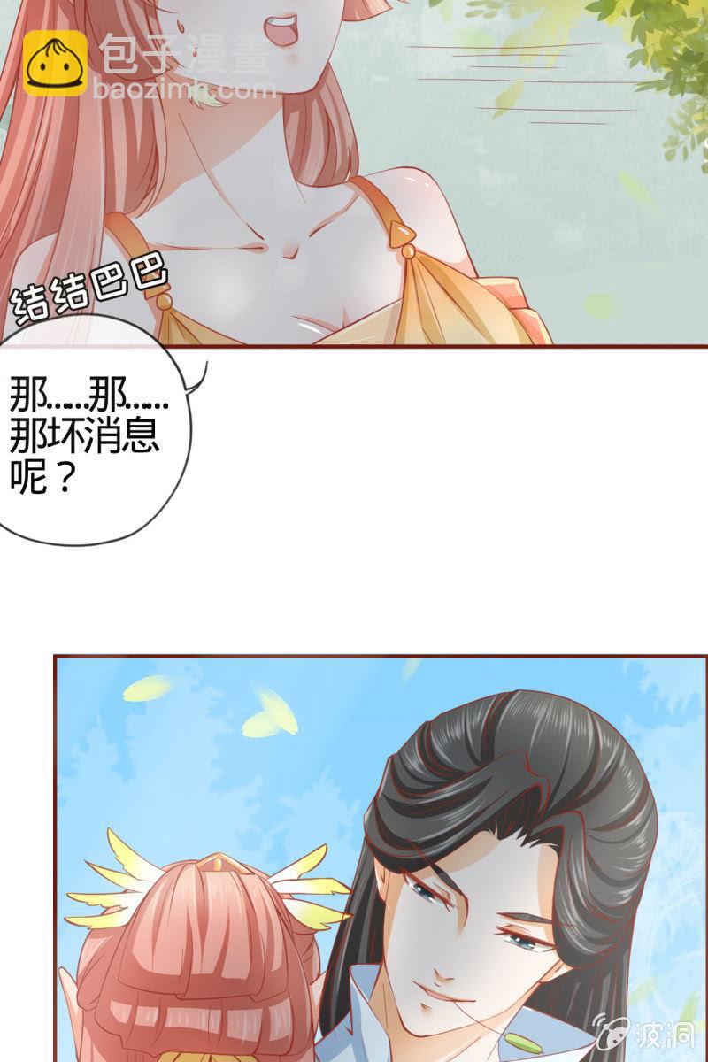 姑娘，你有何意图？-第8话