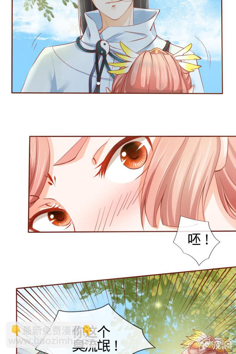 姑娘，你有何意图？-第8话