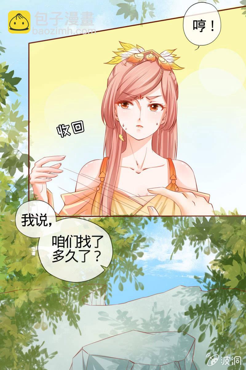 姑娘，你有何意图？-第8话