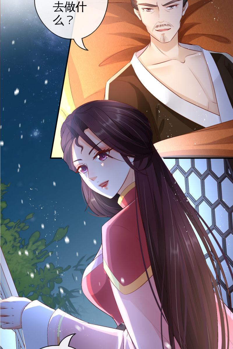 你不能对他动心！-第74话