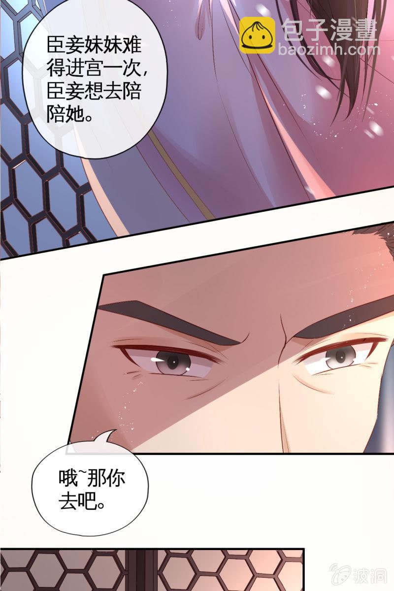 你不能对他动心！-第74话