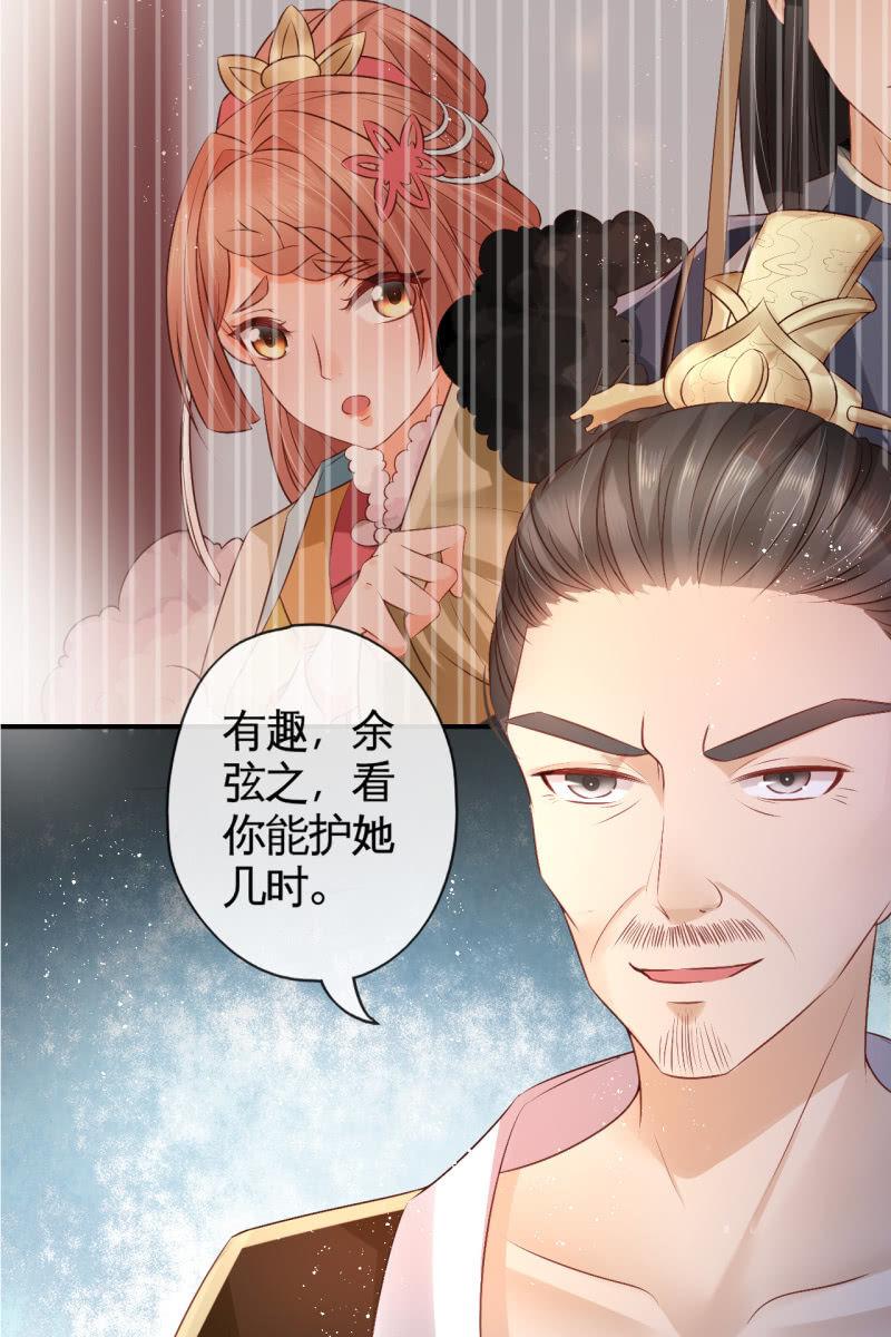 你不能对他动心！-第74话