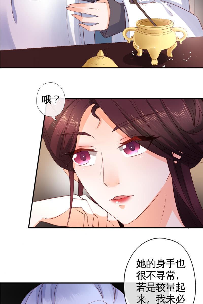 你不能对他动心！-第74话