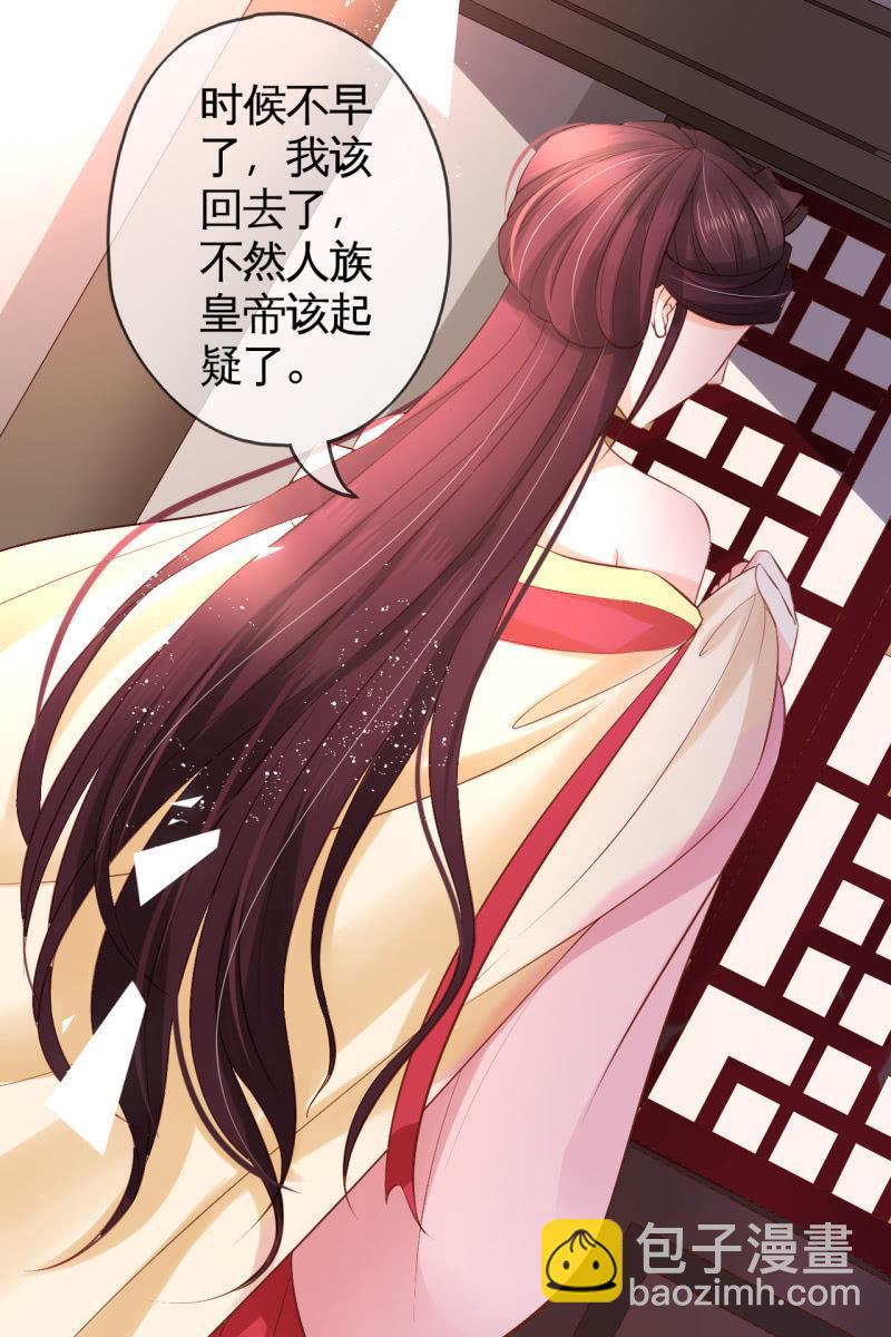 你不能对他动心！-第74话