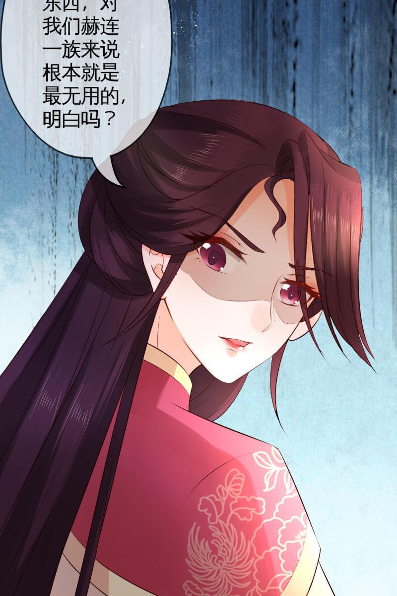 你不能对他动心！-第74话