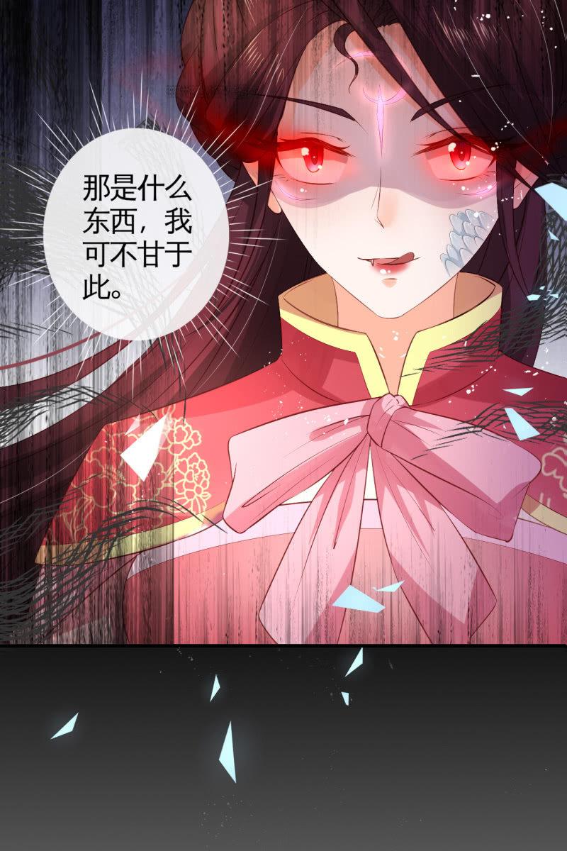 你不能对他动心！-第74话