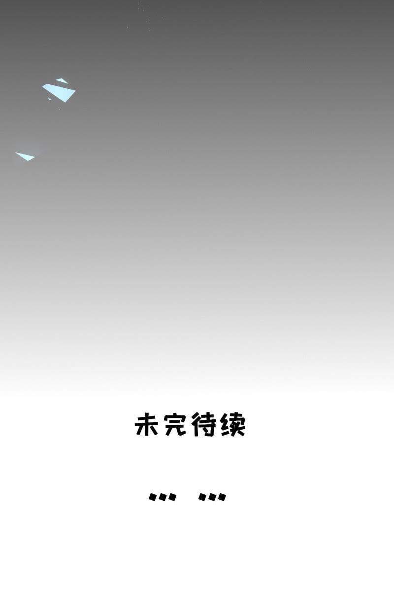 你不能对他动心！-第74话