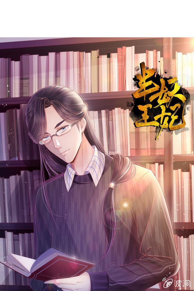 你不能对他动心！-第74话
