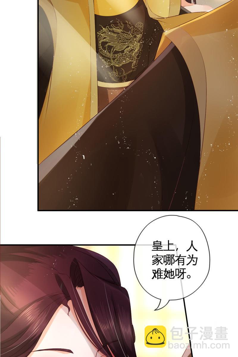 你不能对他动心！-第74话