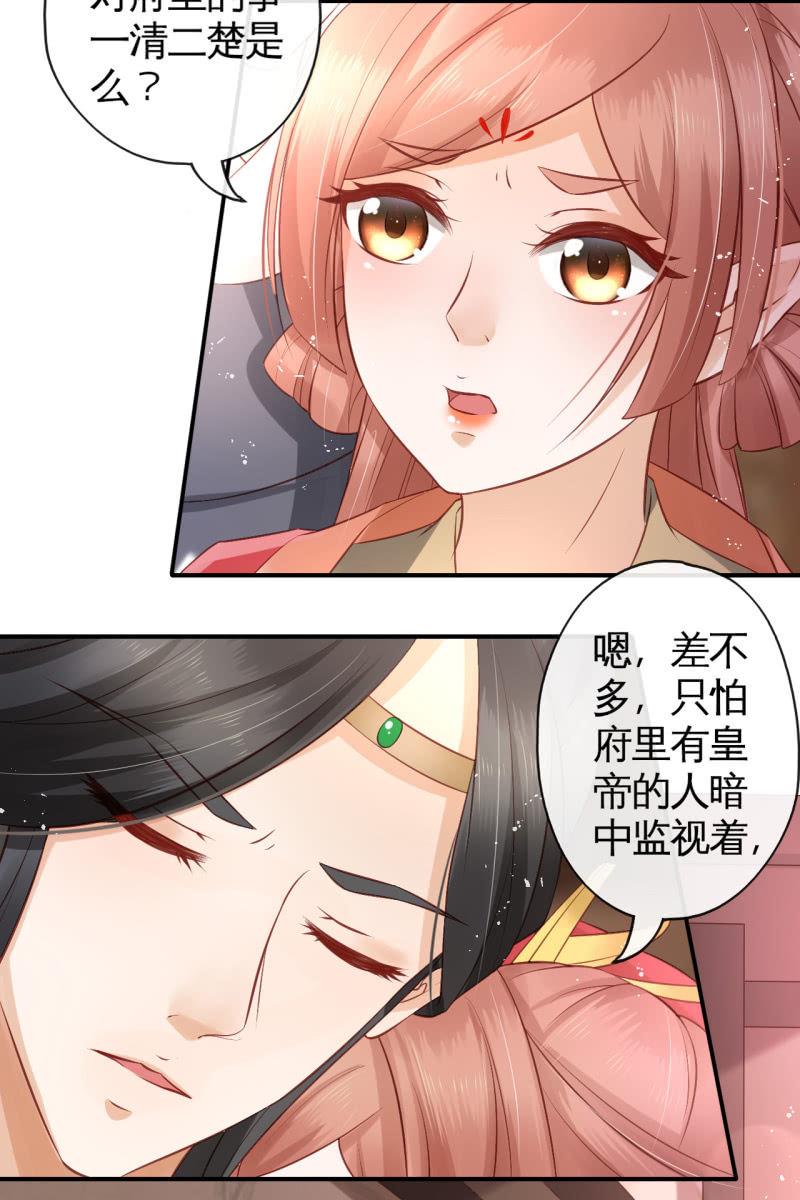 王爷哄王妃-第76话
