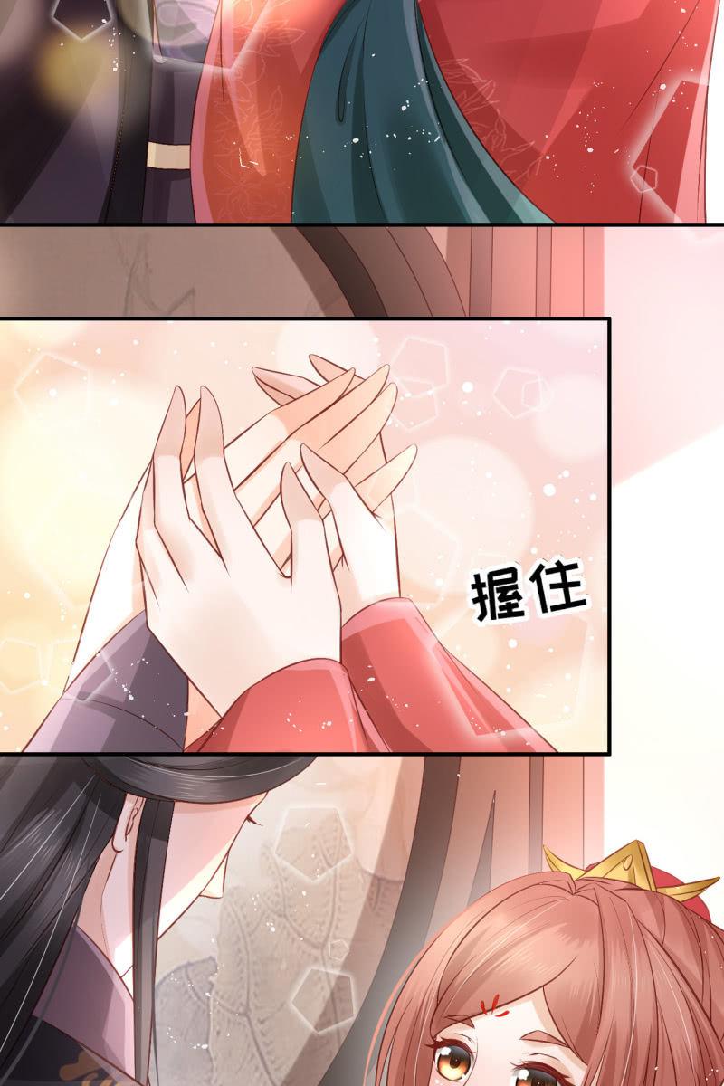 王爷哄王妃-第76话