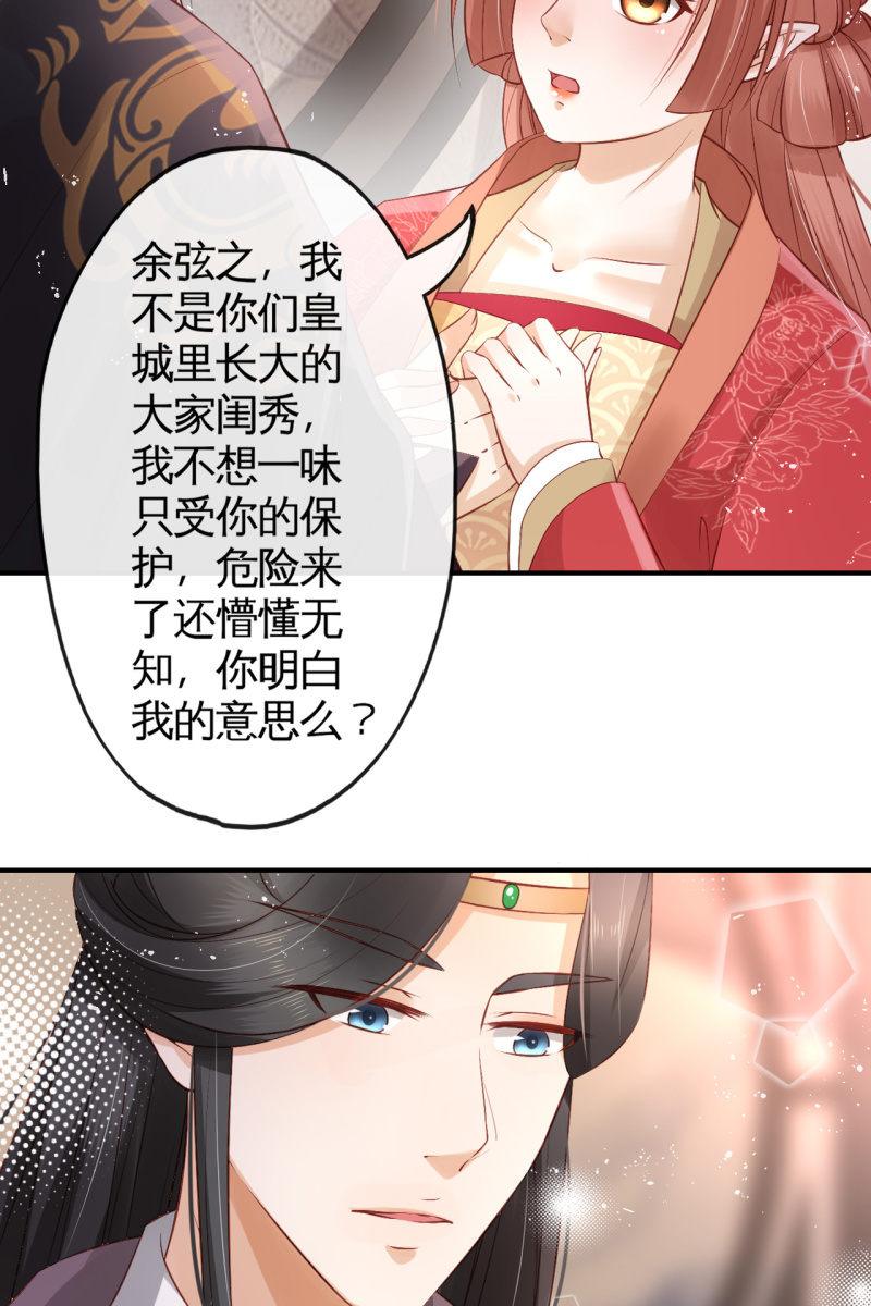 王爷哄王妃-第76话