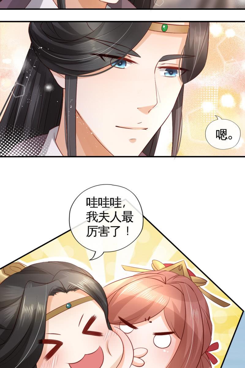 王爷哄王妃-第76话