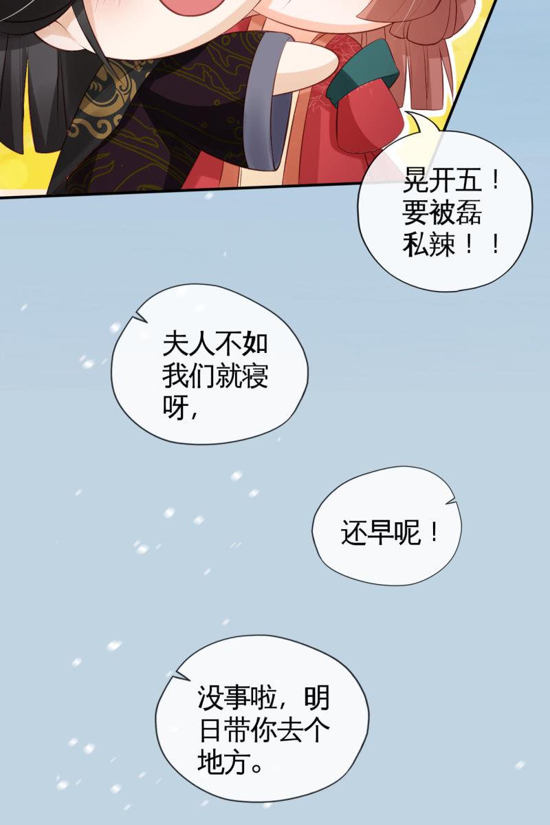 王爷哄王妃-第76话