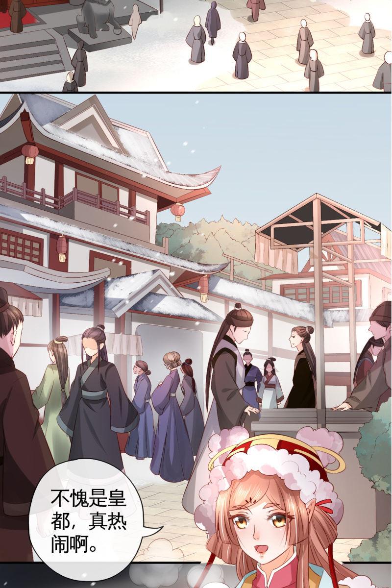 王爷哄王妃-第76话