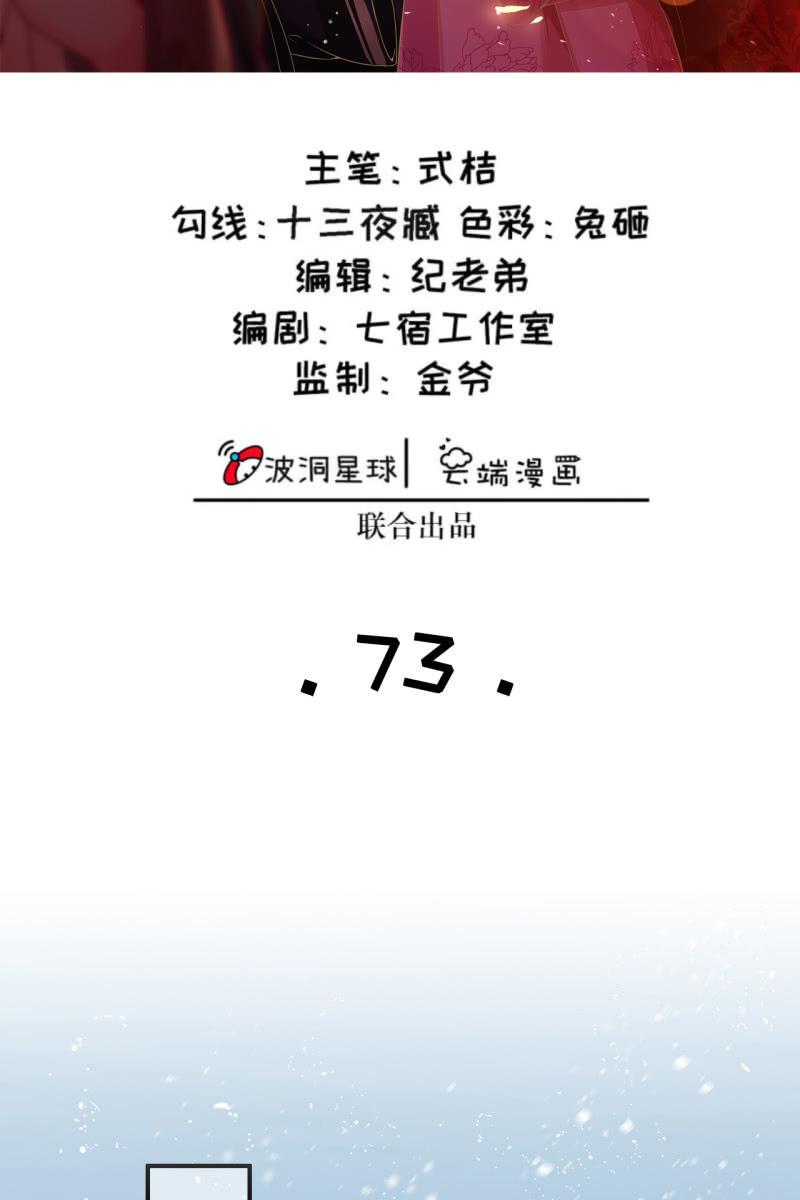 王爷哄王妃-第76话