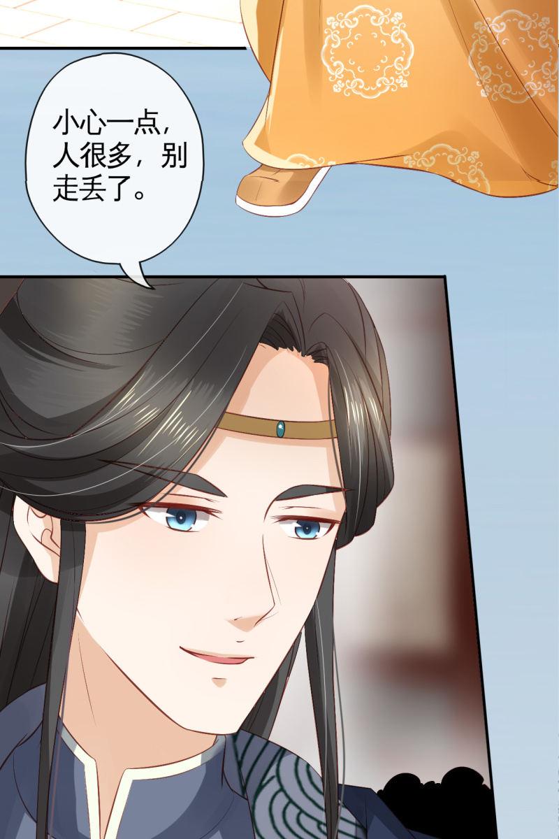 王爷哄王妃-第76话