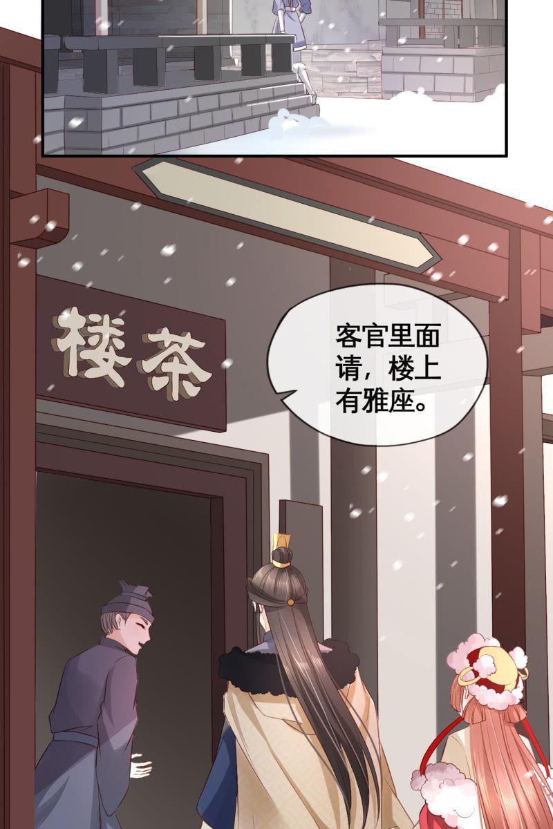 王爷哄王妃-第76话