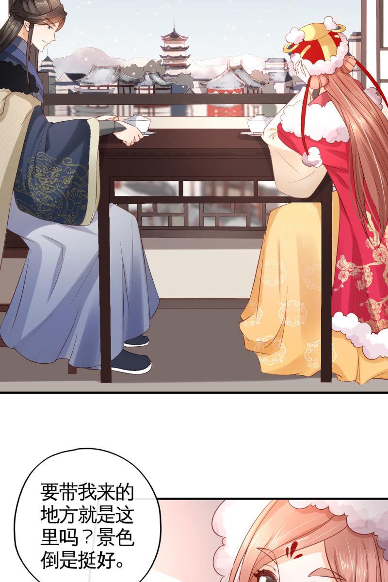 王爷哄王妃-第76话