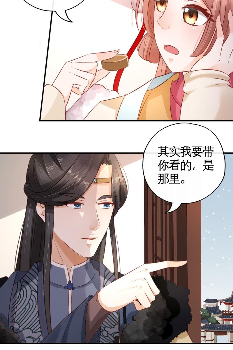 王爷哄王妃-第76话