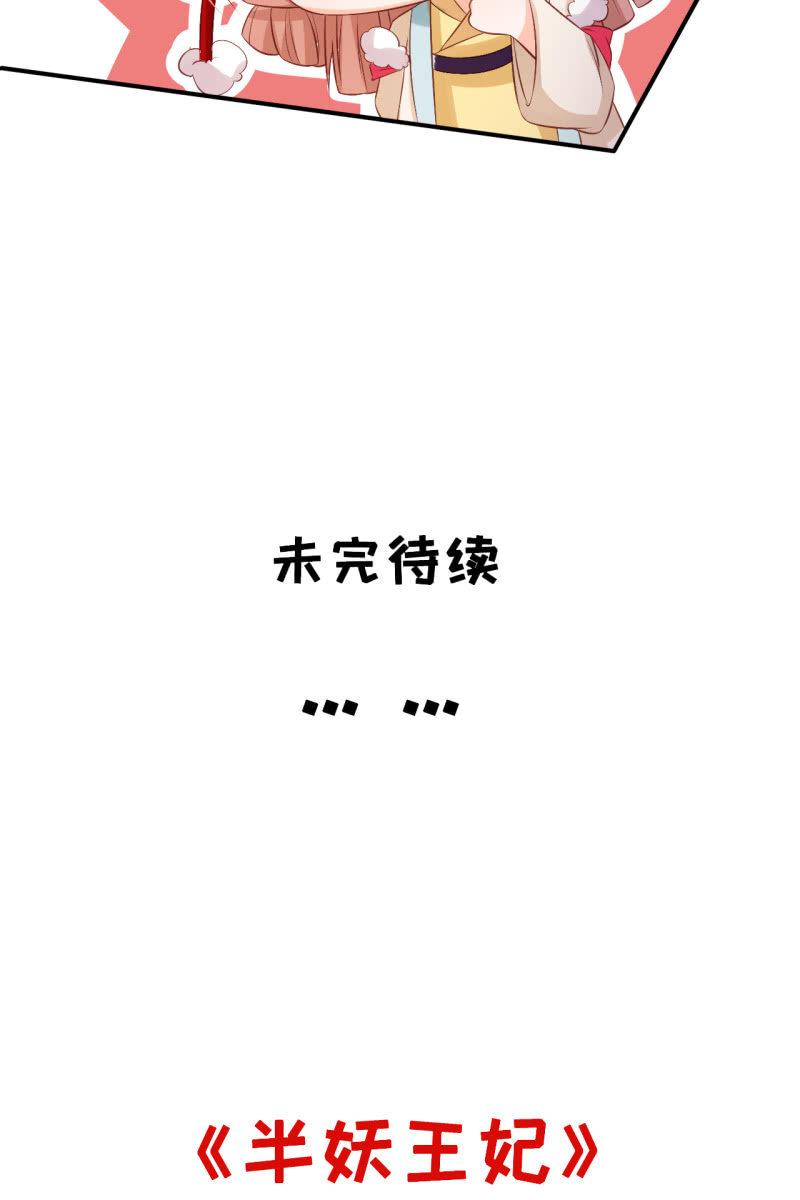 王爷哄王妃-第76话