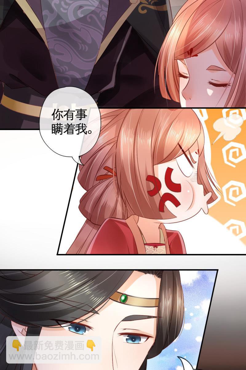王爷哄王妃-第76话
