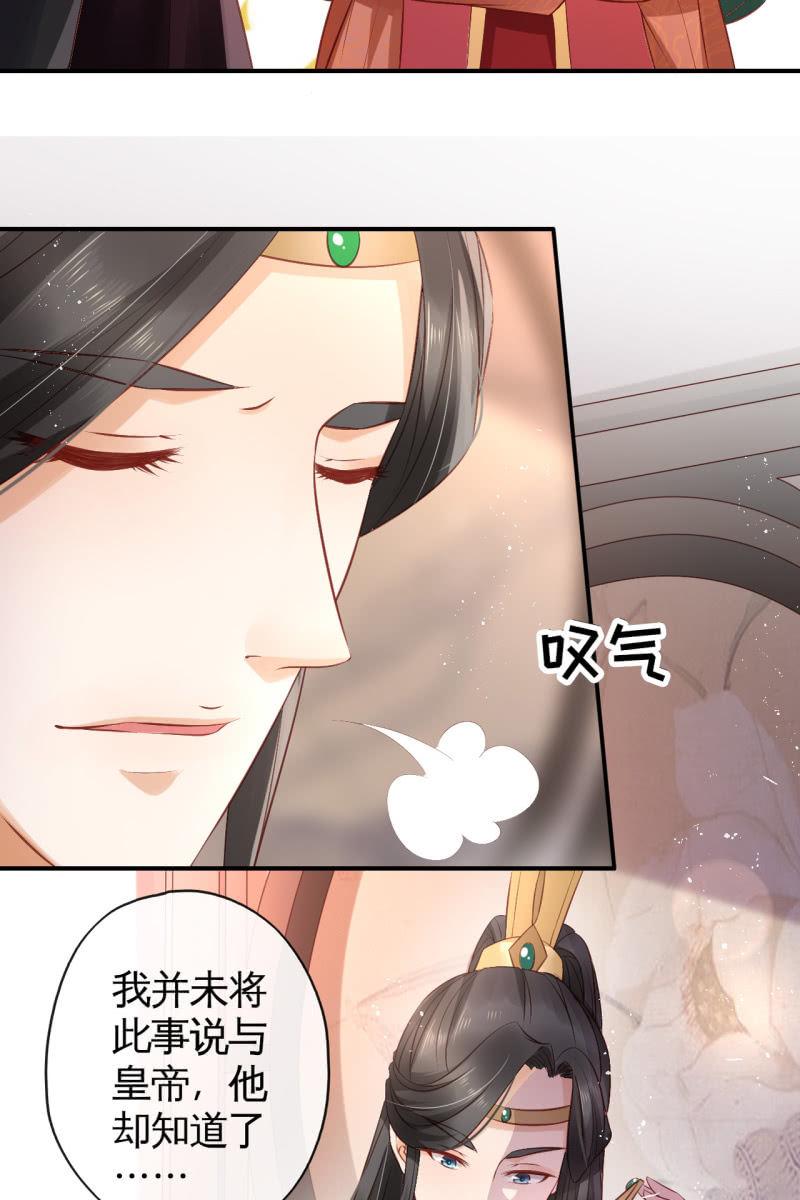 王爷哄王妃-第76话