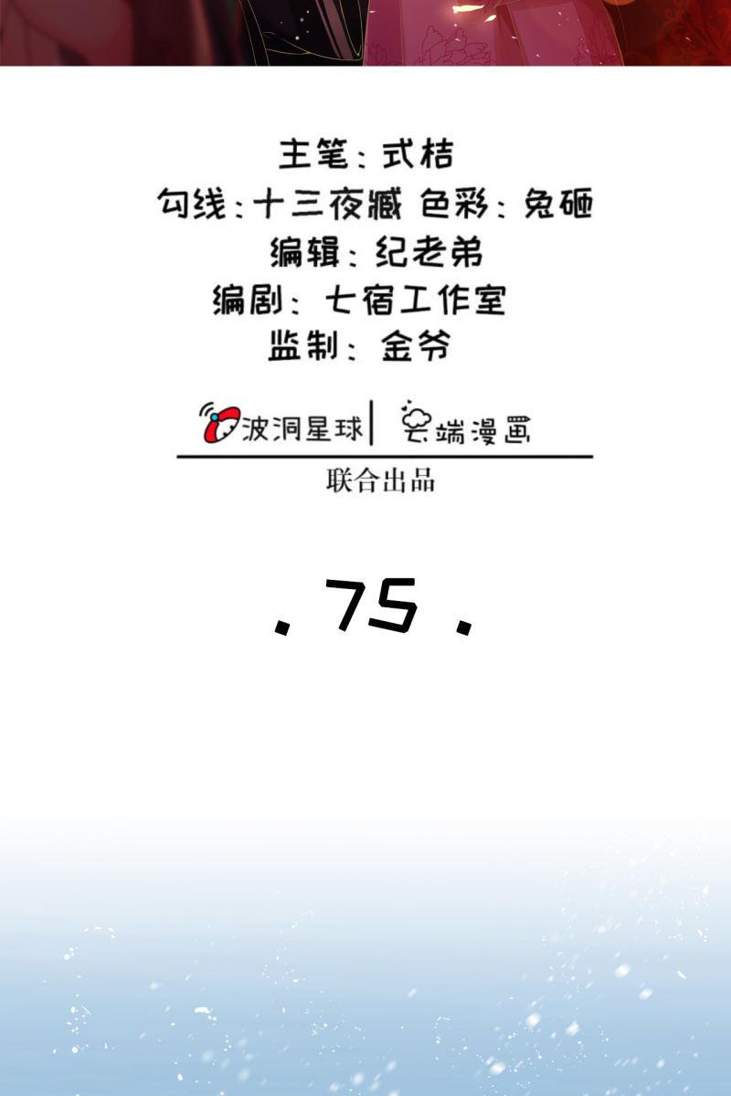 遭到埋伏-第78话