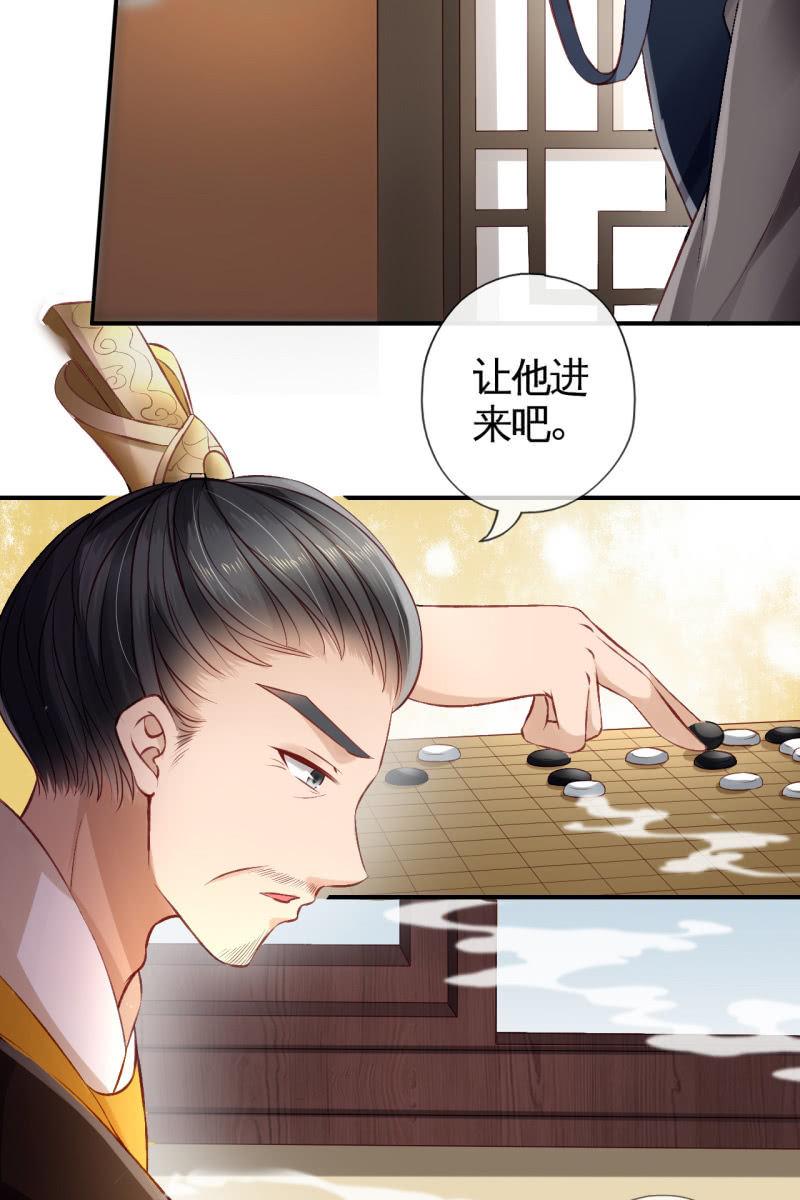相互试探-第80话
