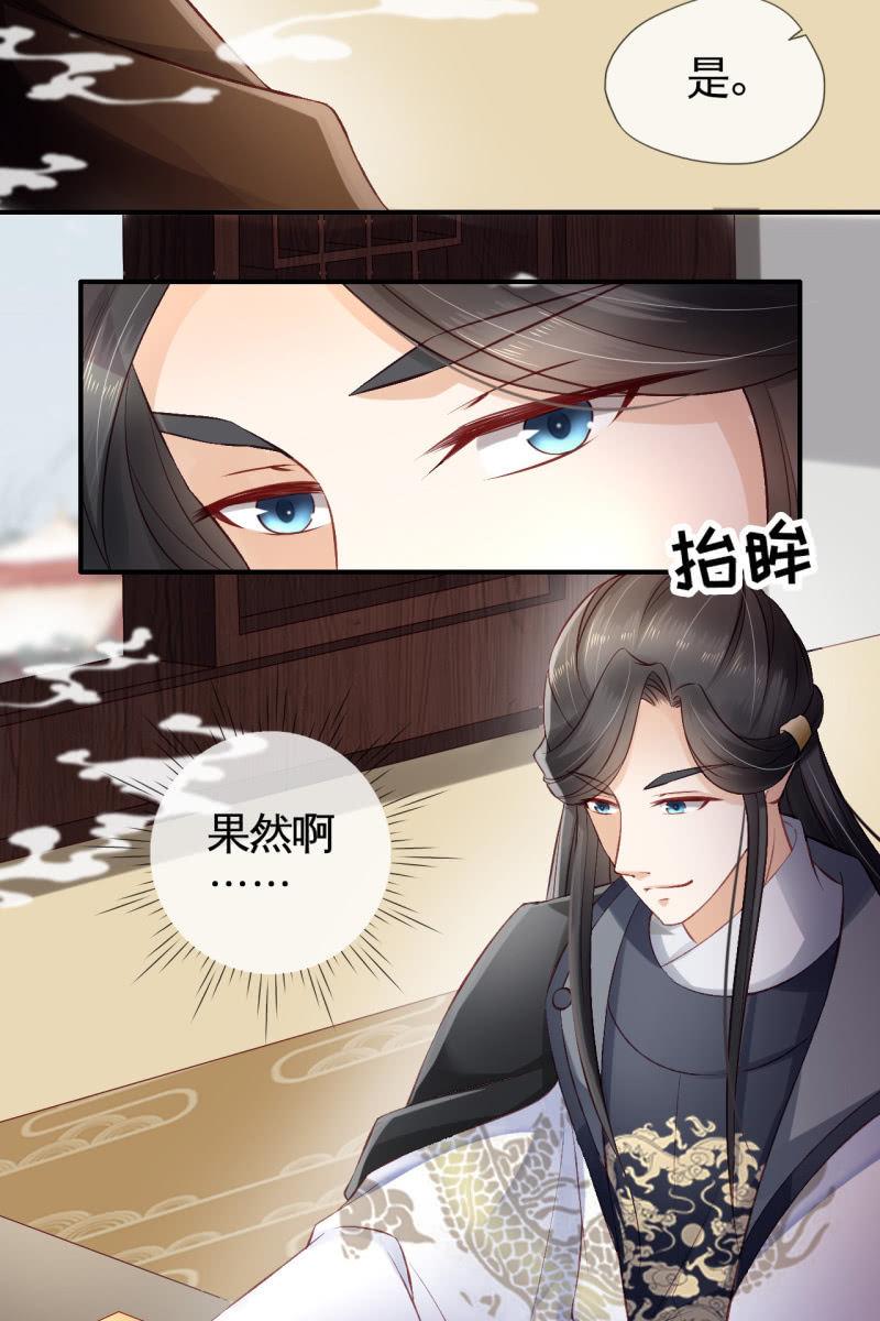 相互试探-第80话