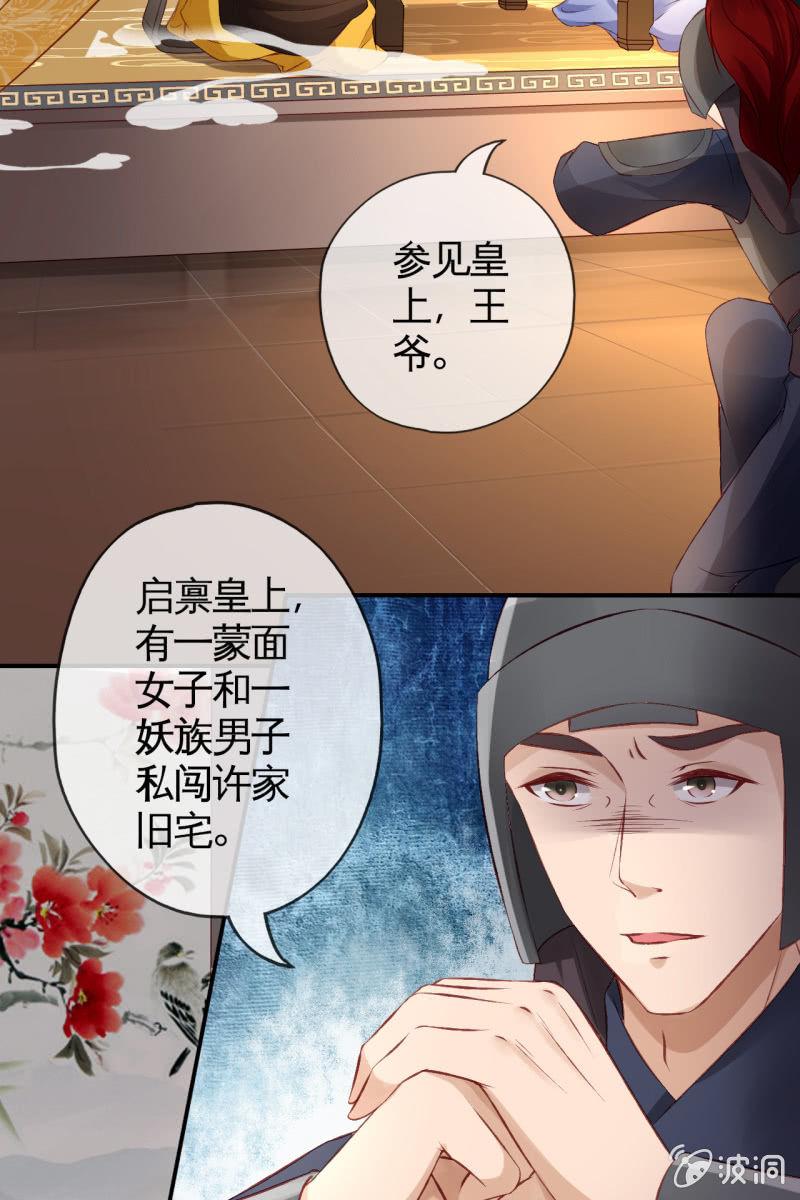 相互试探-第80话