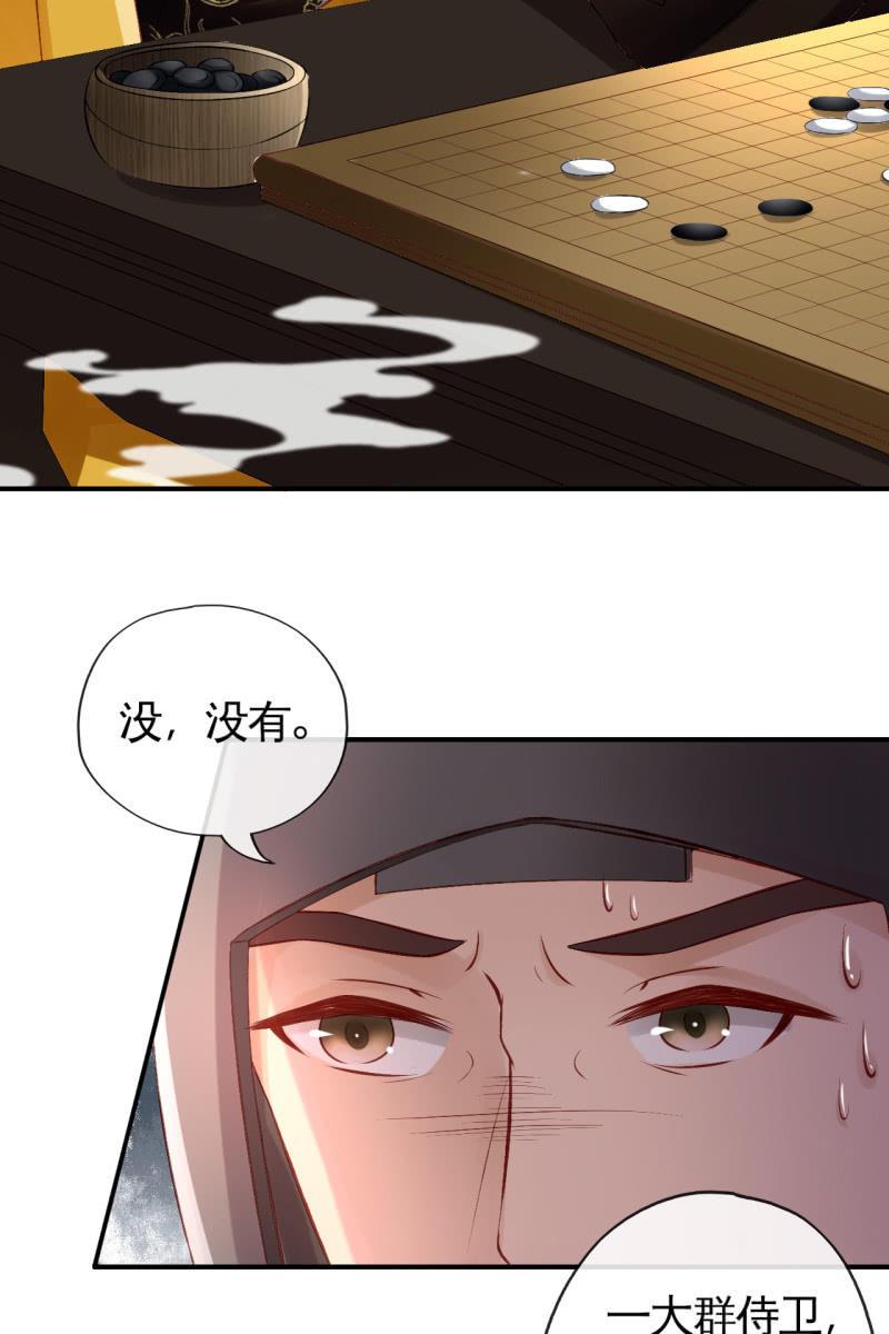 相互试探-第80话