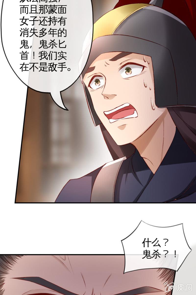相互试探-第80话